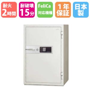 エーコー（EIKO） 耐火金庫 127L 292kg 2時間耐火 100万変換ダイヤル式