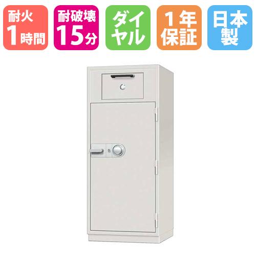 投入式耐火金庫 229L ダイヤル錠 + シリンダー錠 1時間耐火 耐破壊15分 TS-15 投入金...