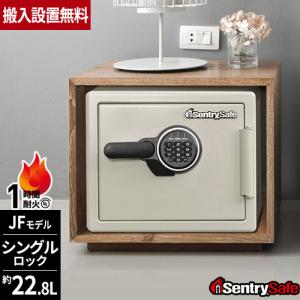 防災グッズプレゼントCP中 搬入設置無料 金庫 耐火金庫 セントリー テンキー式 22.8L 32kg 家庭用 2年保証 おしゃれ Sentry 保管庫 デザイン金庫 JF082ET｜lookit