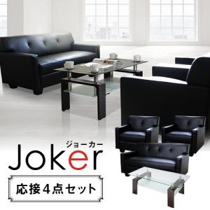 soldout  応接セット 4点 4人用 2人掛けソファー 1人掛けソファー