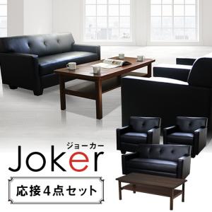 soldout 応接セット 4点 4人用 2人掛けソファー 1人掛けソファー