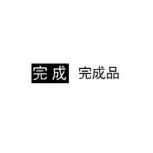 法人限定 ベンチ 屋外 折り畳み 幅1800m...の詳細画像2