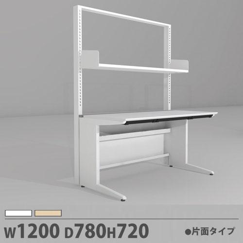 法人限定  配送エリア限定 オフィスデスク US型 片面タイプ 幅1200×奥行780mm シェルフ...