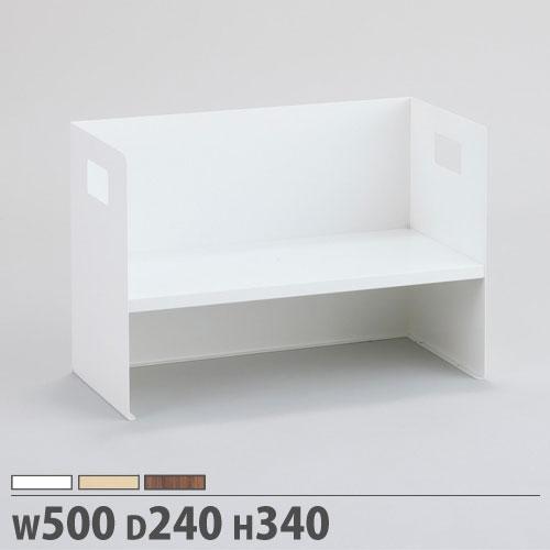 法人限定  配送エリア限定  足元棚 幅500×奥行240×高さ340mm デスク下収納 収納棚 収...