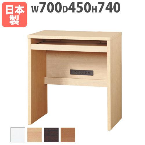 パソコンデスク 幅700×奥行450×高さ740mm スライド天板付き コンセント付 作業机 ワーク...