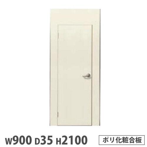 法人限定  システムパーテーション ドアパネル 右開き 幅900×高さ2100mm ポリ化粧合板 ア...