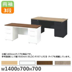 【入手困難】日本製 ナイキ 高級社長室家具 パソコンデスク 天然木 配線ホール付 NAIKI（ナイキ） 両袖机 幅1600×奥行850×高さ720mm オフィスデスク