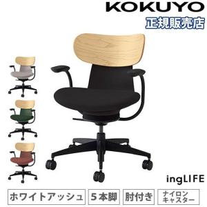 KOKUYO（コクヨ） C08A-3-_1 オフィスチェア用部品 可動肘 2way