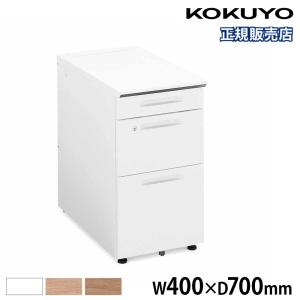 KOKUYO（コクヨ） 組立設置無料 脇机 3段 A4 奥行700mm シリンダー錠