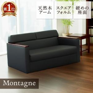 応接セット 3点 ソファー ソファ 2人掛け 2人掛けソファー