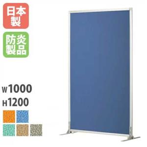 弘益 法人限定 パーテーション 幅100×高さ150 自立式パーテーション 脚