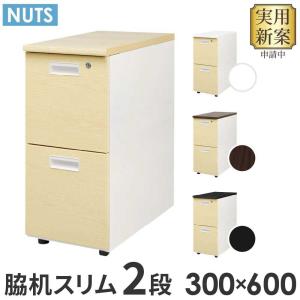 KOKUYO（コクヨ） 組立設置無料 脇机 3段 A4 奥行700mm シリンダー錠