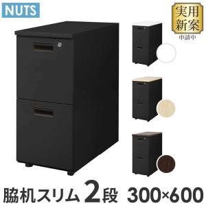LOOKIT 脇机 2段 本体ブラック 木目 スリム 幅300×奥行600mm 袖 LOOKIT 脇机 2段 本体ブラック 木目 スリム 幅300×奥行600mm 袖