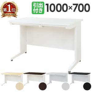 オフィスデスク 幅1000mm 引き出し付き
