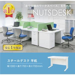 オフィスデスク 平机 幅1000×奥行700m...の詳細画像1