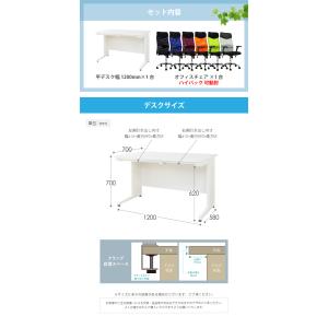 法人限定 デスク チェア セット 平机 幅12...の詳細画像1