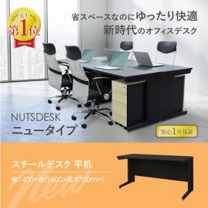 オフィスデスク 平机 本体ブラック スリム 幅...の詳細画像1