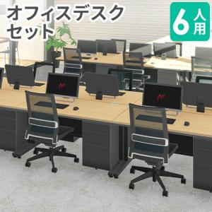 アール・エフ・ヤマカワ 法人限定 オフィスデスク セット 4人用 幅1200 