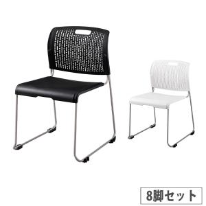 法人限定 LEO スタッキングチェア 4脚セット 樹脂タイプ ライオン事務器 肘なし ブラック ホワイト スタッキング LE-1662P-S
