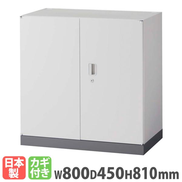 法人限定  両開き書庫 ライオン事務器 レオ 2段 幅800×奥行450×高さ810mm 下置き専用...