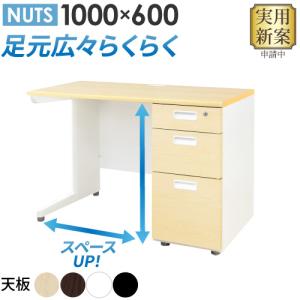 NAIKI（ナイキ） 片袖机 幅1000×奥行700×高さ700mm オフィスデスク