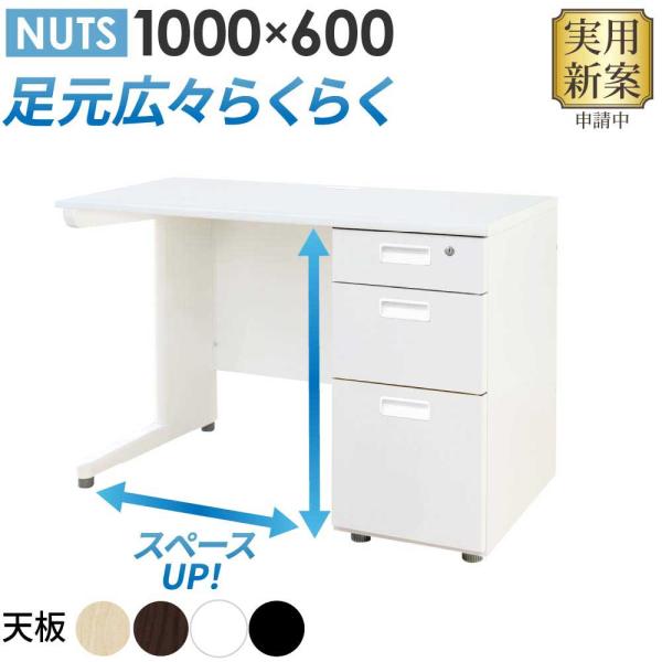 オフィスデスク 片袖机 本体ホワイト 袖箱 無地 スリム 幅1000×奥行600mm ワークデスク ...