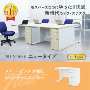 オフィスデスク 片袖机 本体ホワイト 袖箱 無...の詳細画像1