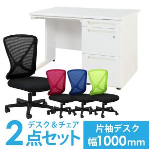 NAIKI（ナイキ） 片袖机 幅1100×奥行700×高さ720mm オフィスデスク