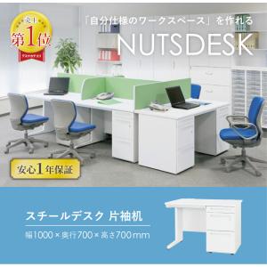 オフィスデスク 片袖机 幅1000×奥行700...の詳細画像1