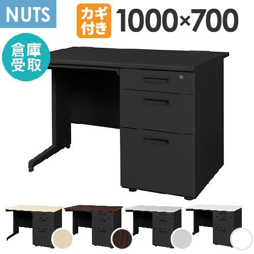 倉庫受取限定  オフィスデスク 片袖机 幅1000×奥行700mm 机 スチールデスク 事務机 事務...