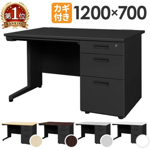 オフィスデスク ブラック 片袖机 幅1200×奥行700mm ワークデスク パソコンデスク 事務机 ...