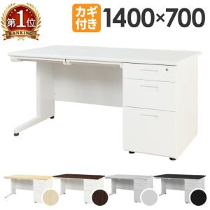 法人    オフィスデスク 幅140cm 事務机 片袖机 1400×700mm