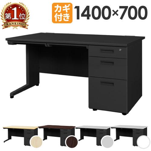 オフィスデスク ブラック 片袖机 幅1400×奥行700mm ワークデスク パソコンデスク 事務机 ...