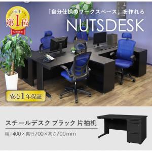 オフィスデスク ブラック 片袖机 幅1400×...の詳細画像1