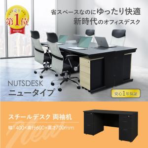倉庫受取限定 オフィスデスク 両袖机 本体ブラ...の詳細画像2