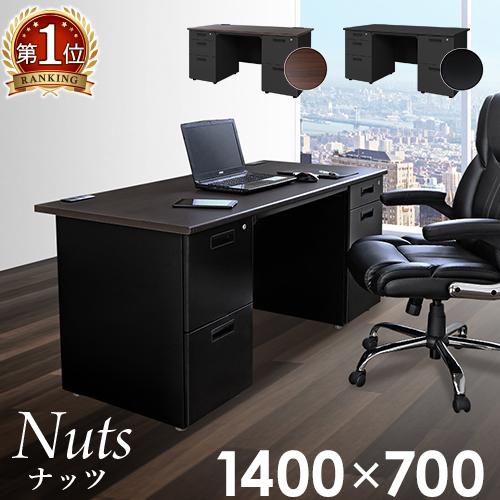 エグゼクティブデスク 幅140cm 両袖机 1400×700mm オフィスデスク 役員用デスク 社長...