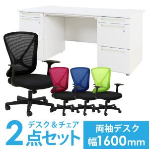 デスク チェア 社長セット5点 全部セット