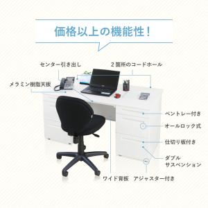 法人限定 デスク チェア セット 両袖机 幅1...の詳細画像2