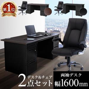 法人限定 エグゼクティブデスク セット 片袖 W1500 チェアセット 役員