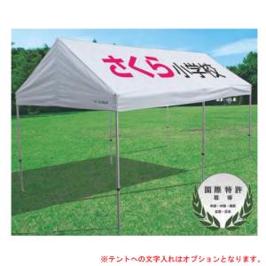 法人限定  集会用テント 切妻タイプ 240cm×360cm ワンタッチテント かんたんてんと 大型テント 天幕 イベント用 屋台 屋外店舗 仮設テント 運動会 KG-4W｜lookit