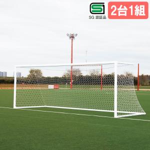 SANWA TAIKU 法人限定 フットサルゴール 幅3×高さ2m アルミ製ゴール