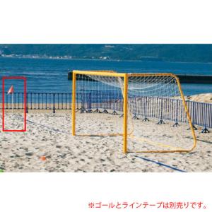 コーナーフラッグ 10枚セット ビーチサッカー用 フラッグ 旗 ビーチスポーツ用品 サッカー用品 ビーチサッカー 砂浜 ビーチ 海 スポーツ 備品 三和体育 S-4134