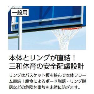 法人限定 バスケットゴール 2台セット 一般用...の詳細画像1