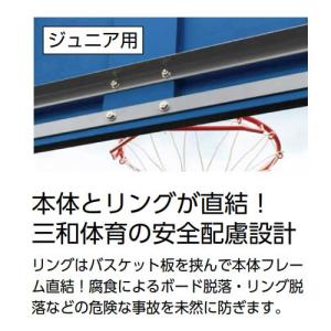 法人限定 バスケットゴール ジュニア用 移動式...の詳細画像1