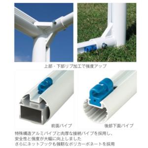 法人限定 サッカーゴール アルミ製ゴール 少年...の詳細画像1