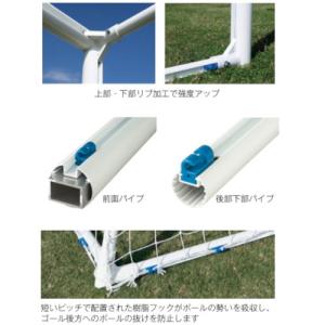 法人限定 フットサルゴール アルミ製フットサル...の詳細画像1