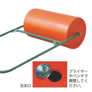 法人限定 コートローラー 注入式 運動場 ロー...の詳細画像1
