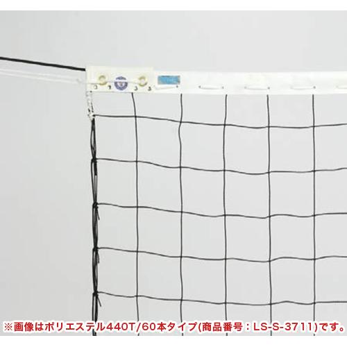 バレーネット 9人制 女子用 ポリエチレン 440T/60本 トワロンワイヤー 片ワッカ バレーボー...
