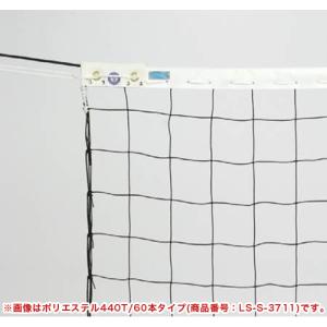 送料無料）（個人宅配送不可）鵜沢ネット バレーボール 男子9人制