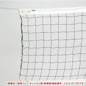 ASICS（アシックス） 6人制バレーボール ネットロープ 取り換え asics